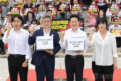 장동혁 국민의힘 당 대표, `입틀막법 폐지 및 국민특검` 강력 촉구