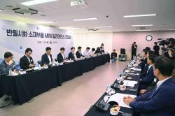 반월시화 산단서 시작되는 ‘중소의 기적’… AI 소부장 공급망 구축 본격화