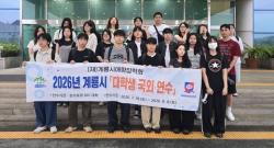 계룡시, 대학생 국외연수 장학생 22명 싱가포르 출국  - 3주간 영어교육·다문화 체험·계룡군문화축제 홍보 등 글로벌 역량 강화 -