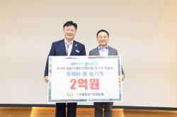 이천시, 인삼농가에 임대농기계 지원