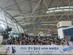 ‘경기 청소년 사다리’ 참가자 106명 해외연수 시작