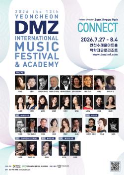 연천DMZ국제음악제, 세계적 클래식 거장들 집결