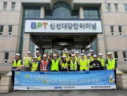 BPA·부산해수청, '항만안전문화주간' 운영…부산항 재해예방 총력