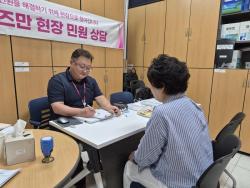 의왕시, 현장 민원 상담 운영…시민 권익 보호 강화