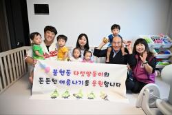 동두천시, 불현동 다섯쌍둥이 가정 방문…튼튼한 여름나기 응원