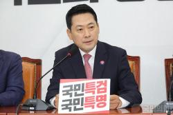 국민의힘, 이재명 정권 경제 정책 및 사관학교 통합 졸속 추진 강력 규탄