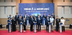 시흥시, `인공지능 전환(AX) 상생·협력 선포`…제조산업 인공지능(AI) 전환 본격화