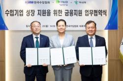 기보·한국수입협회·하나은행, 500억 규모 금융지원…수입기업 공급망 안정 뒷받침