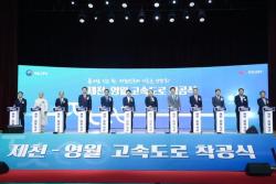 제천-영월 고속도로 착공…충청과 강원 잇는 성장축 구축