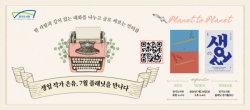 경기도서관, 24일 은유 작가 초청 ‘타인의 마음 읽기’ 강연 개최