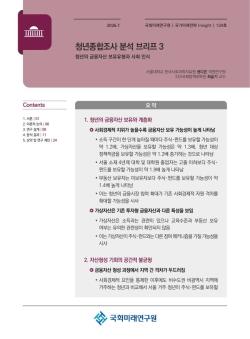 청년 금융자산 보유, 소득·학력·거주지역에 따라 격차 뚜렷