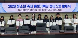 관악구, 청소년 홍보기획단 `청티스트 5기` 첫발