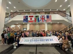 이천시 성인 문해 어르신, 경기미래교육 양평캠퍼스 힐링 나들이