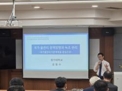 경기도보건환경연구원, 녹조 예방 위한 개인하수처리시설 관리 세미나 개최