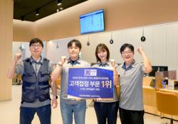 삼성전자서비스, ‘한국산업의 서비스품질지수’ 가전·모바일 부문 1위