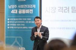 남양주시, 사회연대경제 공동비전 선포