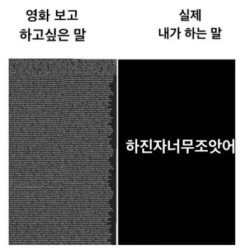 "너무 좋았어!"라는 말 뒤에 숨겨진 것