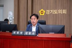 경기도의회 보건복지위원회, 첫 의정활동 마무리