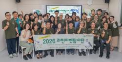 푸른과천환경센터, 시민과 함께하는 `과천자연탐사단` 출범