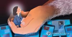 청소년 온라인 성적유인 사례 63% "피해사실 아무에게도 안알려"