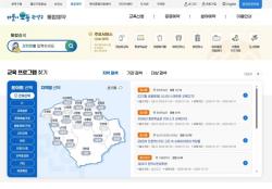 관악구, 분산된 예약 서비스 하나로 `통합예약 포털` 정비 완료