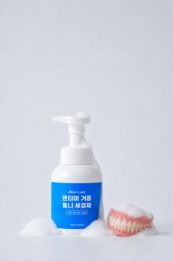 덴티미 거품형 틀니세정제, 5분 세정 방식 적용
