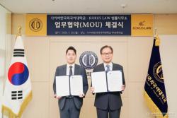 사이버한국외국어대학교, KL 법률사무소와 교류·교육 협력 협약 체결