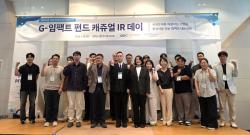 경기도사회적경제원, ‘2026 G-임팩트 펀드 캐쥬얼 IR 데이’ 개최