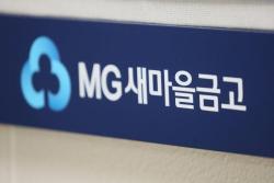 금융당국, 새마을금고 건전성 특별관리 연말까지 연장