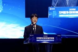 국가데이터처, 2026년 지역통계·데이터발전포럼 개최