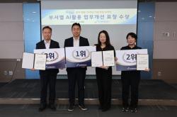 경기평택항만공사, 전 부서 AI 업무개선 공모…최우수 과제 하반기 현장 적용