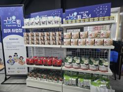 용인시, 취약계층 지원 ‘그냥드림사업’ 24일부터 시행