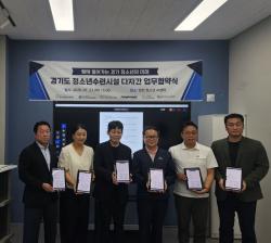 경기도 청소년수련시설, 상생협력 네트워크 구축 MOU 체결
