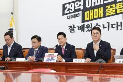 국민의힘 “이재명 정부 부동산 정책은 ‘부동산 독재’…전산 조작 의혹 특검 필요”