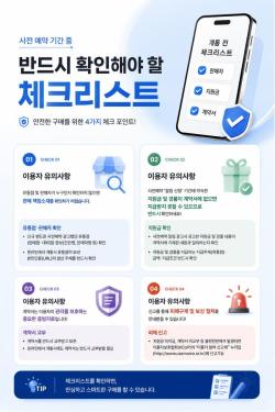 갤럭시Z8 사전예약 앞두고 `과도한 지원금` 과장광고 주의보