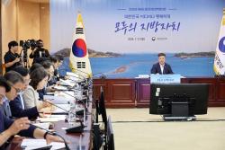 민선 9기 첫 중앙지방정책협의회 개최…‘모두의 지방자치’ 위한 협력 다짐