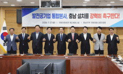 여야 의원 “발전통합본사 충남 설치” 촉구  - 27일 성명서 내고 “석탄화력발전 절반 입지 충남에” 한 목소리 -