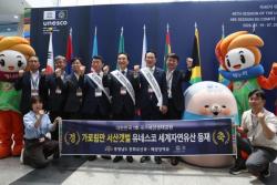가로림만 서산갯벌 ‘세계유산’ 올랐다 제48차 유네스코 세계유산위원회에서 한국의 갯벌 확대 등재안 의결 생태계 보전관리·국제 인지도 증대·국가해양생태공원 사업 탄력 기대