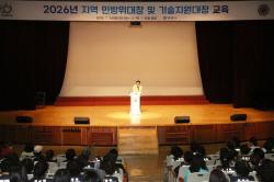 안양시, 지역 민방위대장 500여 명 집합교육 실시