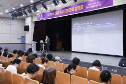 의왕시, ‘2027학년도 대입 수시 지원전략 설명회’ 성료