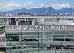 전남광주특별시 시민추천 부시장 후보 10명 압축
