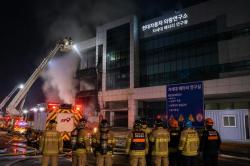 의왕 현대자동차 의왕연구소 배터리 연구동 화재…3시간여 만에 완진