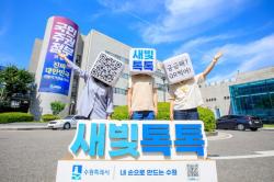 ‘내 손안의 민주주의’ 새빛톡톡, 수원시민 참여 이끌다