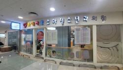 부산, 소아 야간진료 공백 해소 속도