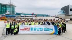 인천공항공사, 하계 성수기·폭염 대비 항공안전 캠페인 개최
