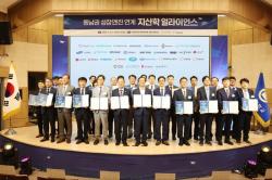부산시, '동남권 지산학 얼라이언스' 출범… 해양수도권 혁신 협력 본격화