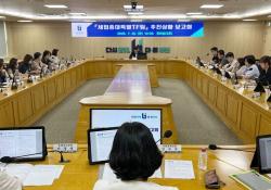 부천시, 세입증대특별 TF 추진상황 보고회 개최