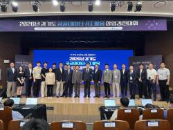 경기도의회 미래과학협력위원회 김태형 위원장, “데이터를 상상하고 AI로 실현하는 도전이 경기도의 미래”