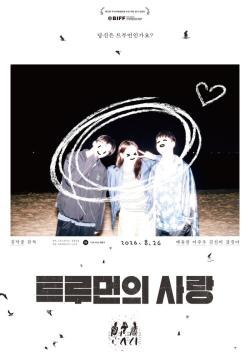 경기도, 독립영화 투자 모델 ‘경기인디시네마 조각투자’ 2호 지원작 선정