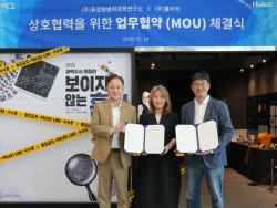 표창원 범죄과학연구소-훌리악, ‘CSI 프로파일링 체험전’ 협력 및 확산 위한 업무협약 체결